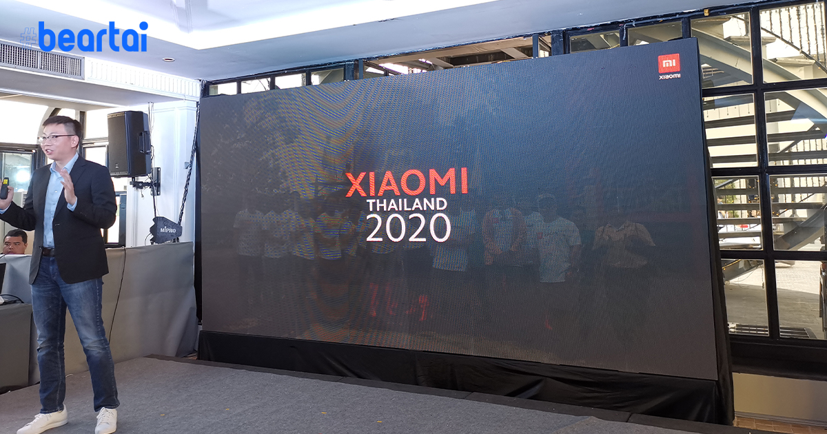 ใกล้กันมากขึ้น! Xiaomi ย้ายสำนักงานโซน SEA มาอยู่ที่ “กรุงเทพ” เพื่อตอบสนองการเติบโตในภูมิภาคนี้