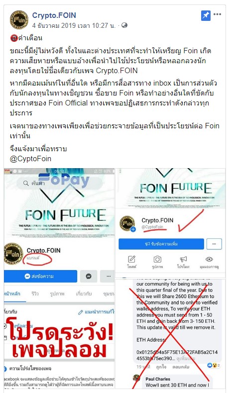 FOIN