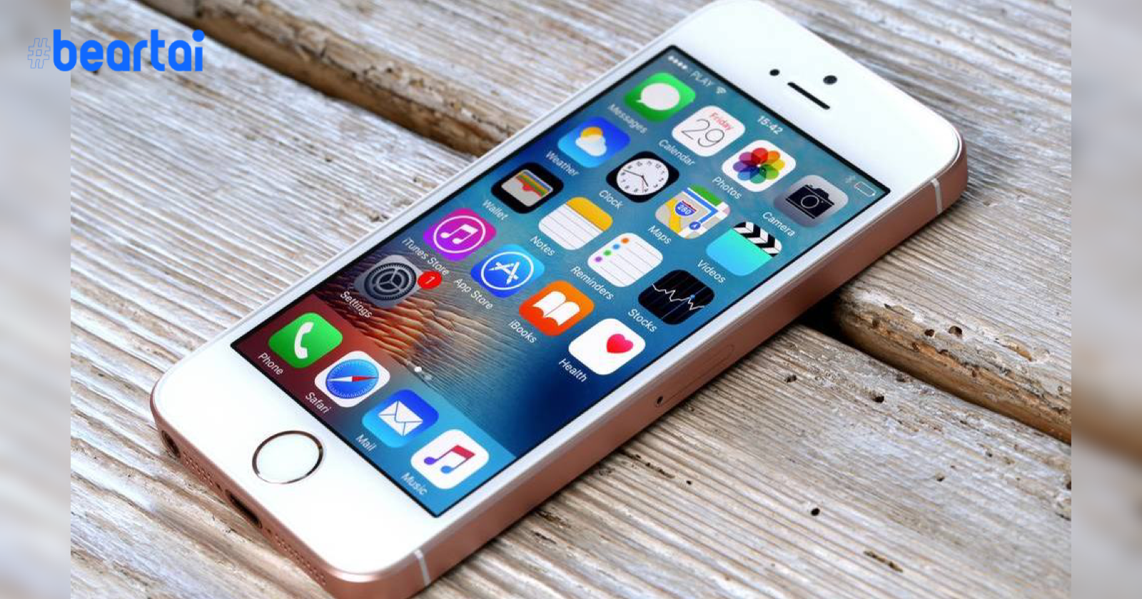 หลุดข้อมูลใหม่เผย iPhone SE, iPhone 6s จ่อได้ไปต่อใน iOS 14
