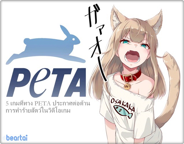 PETA