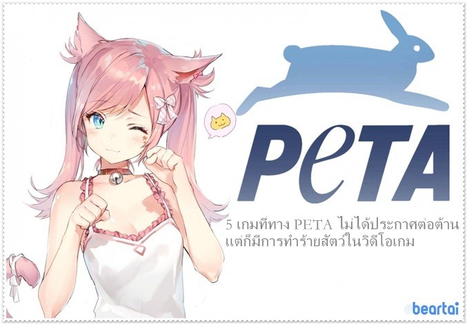 PETA