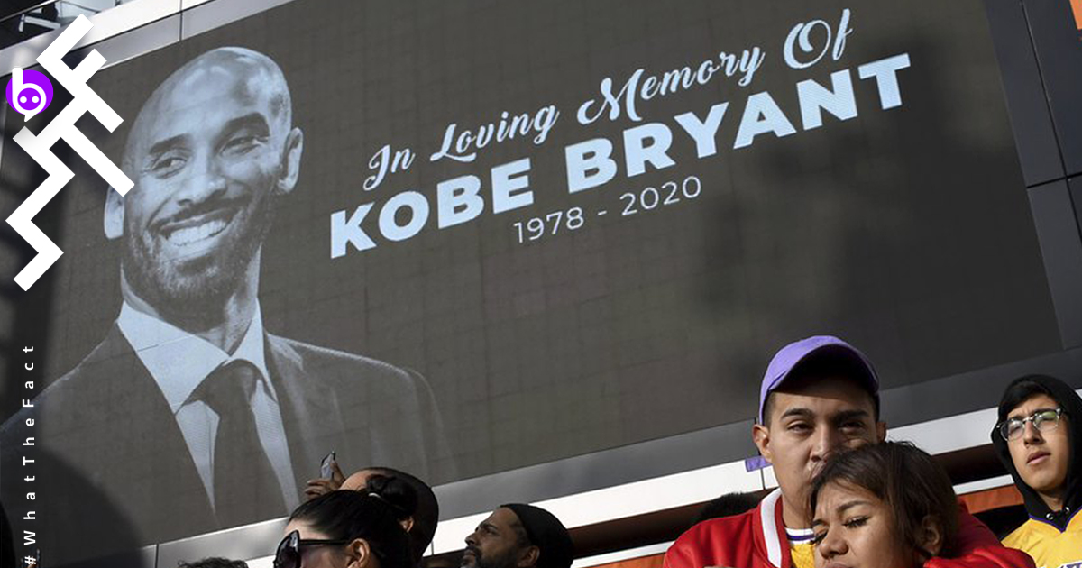 Kobe Bryant นักบาสที่ยอดเยี่ยมที่สุดของโลก เสียชีวิตจากเฮลิคอปเตอร์ตกพร้อมลูกสาว ด้วยวัย 41 ปี