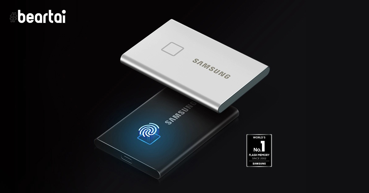 Samsung เปิดตัว T7 Touch SSD พกพารุ่นใหม่ ปกป้องข้อมูลของคุณด้วยลายนิ้วมือ
