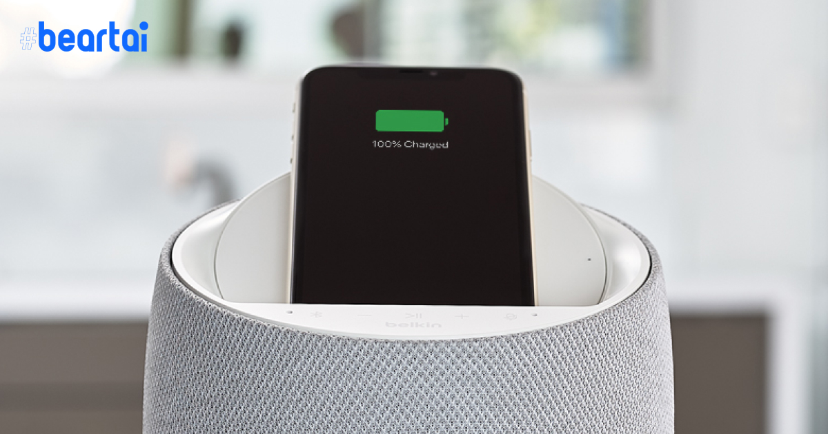 Belkin x Devialet เปิดตัว SOUNDFORM™ ELITE Hi-Fi ลำโพงอัจฉริยะ Google Assistant พร้อมแท่นชาร์จไร้สายในตัว