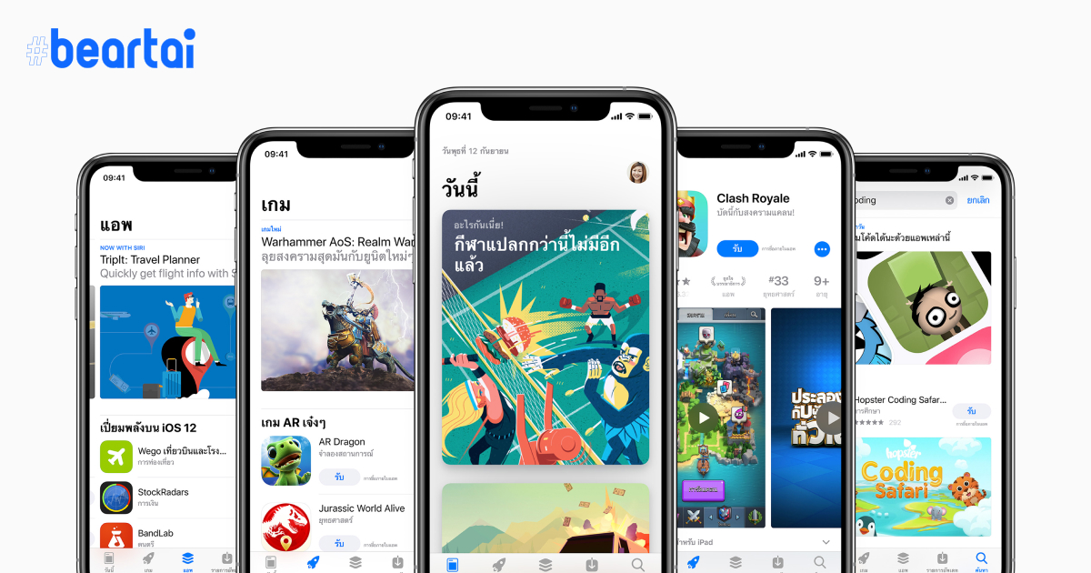 App Store เตรียมปรับลดราคาในไทย ตามอัตราแลกเปลี่ยนที่ลดลง