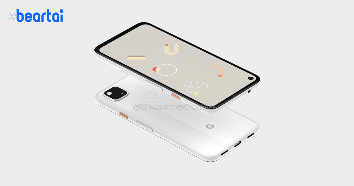 พบข้อมูล Google กำลังพัฒนาสมาร์ตโฟนระดับกลาง Pixel 4a และ 4a XLให้รองรับ 5G