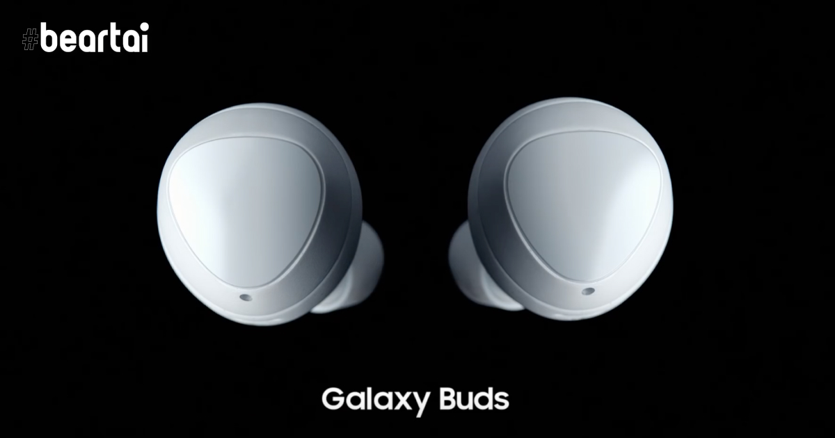 เผยภาพเรนเดอร์ Galaxy Buds Plus หูฟังไร้สายจาก Samsung ที่จะเปิดตัวในเร็ว ๆ นี้