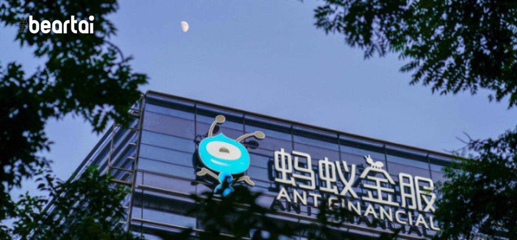 Ant Financial ยื่นขอใบอนุญาตธนาคารดิจิทัลของสิงคโปร์หวังขยายออกนอกจีนสู่ทั่วโลก