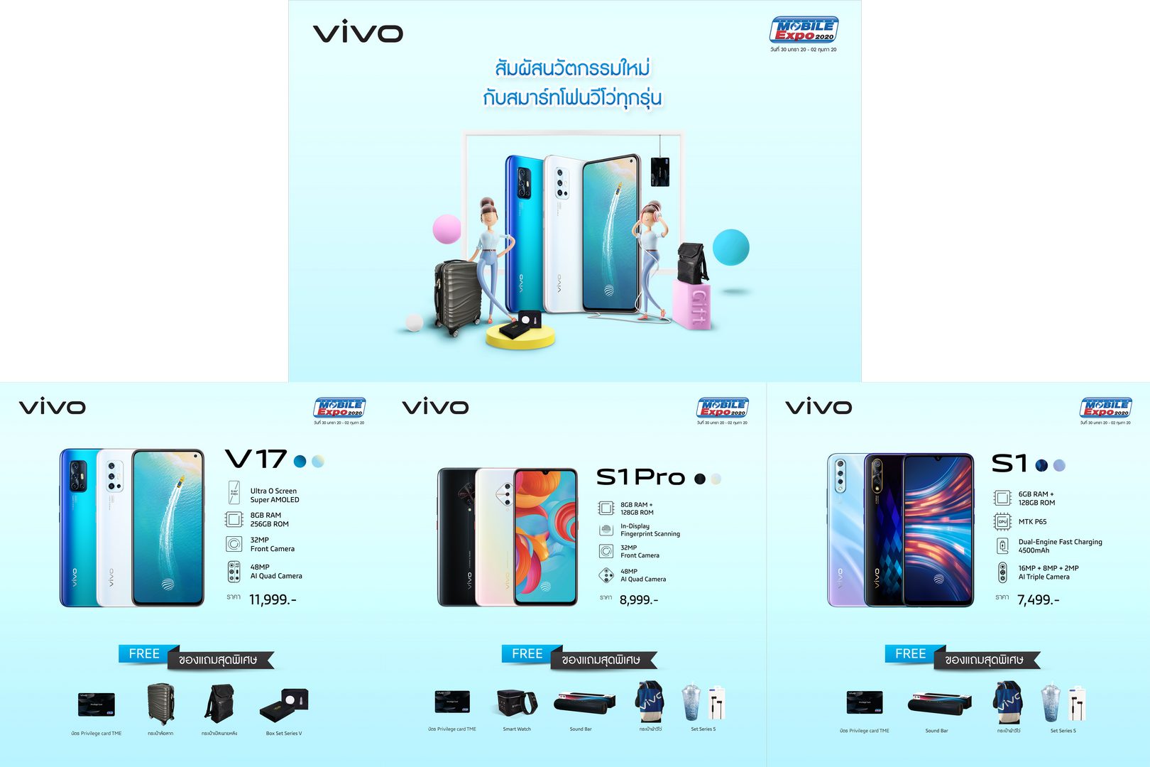 ต้อนรับงาน TME 2020! Vivo ขนทัพสมาร์ตโฟนจัดโปรลดกระหน่ำ พร้อมของแถมอีกมากมาย