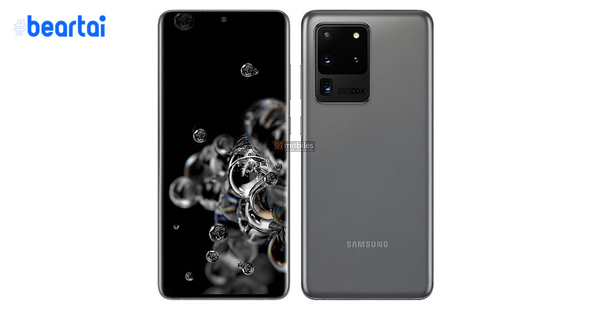 Samsung ยื่นจดเครื่องหมายการค้าฟีเจอร์ “Super ISO” สำหรับกล้องของเรือธง Galaxy S20