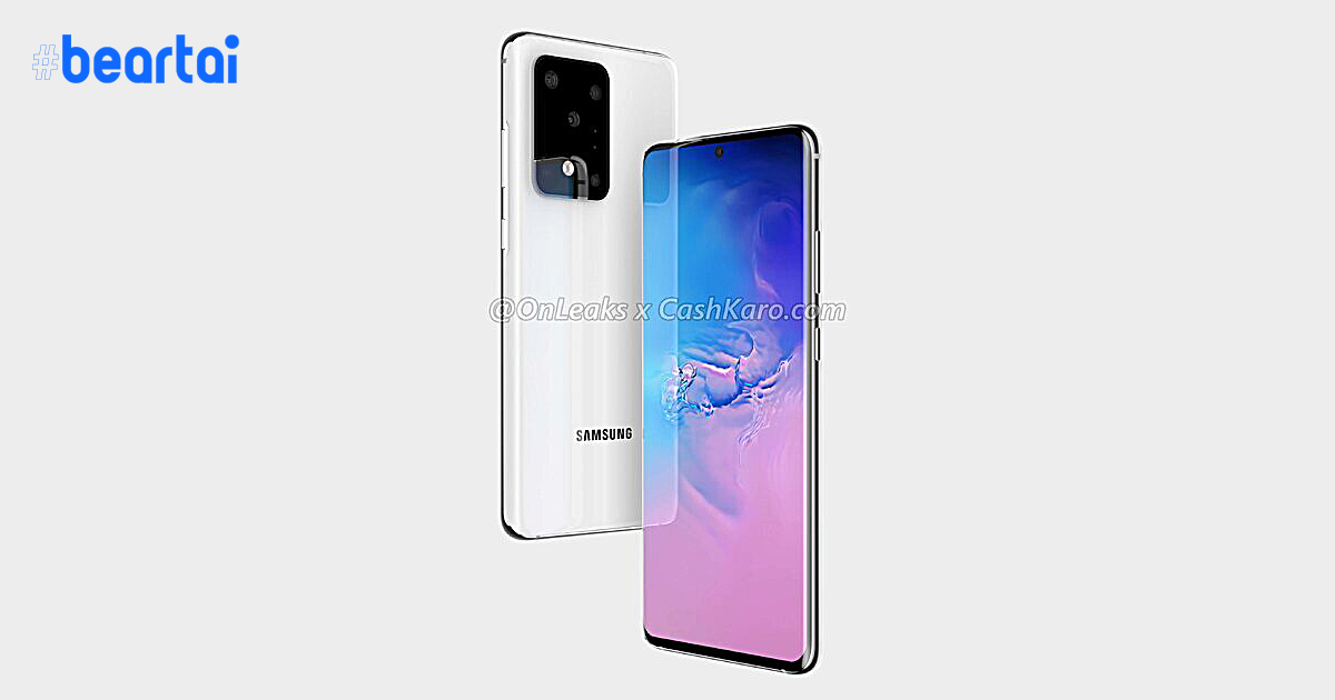 ชมภาพเรนเดอร์และข้อมูลสเปกล่าสุดของ “Samsung Galaxy S20 Ultra 5G” : เรือธงสุดพรีเมียมในซีรีส์ Galaxy S20