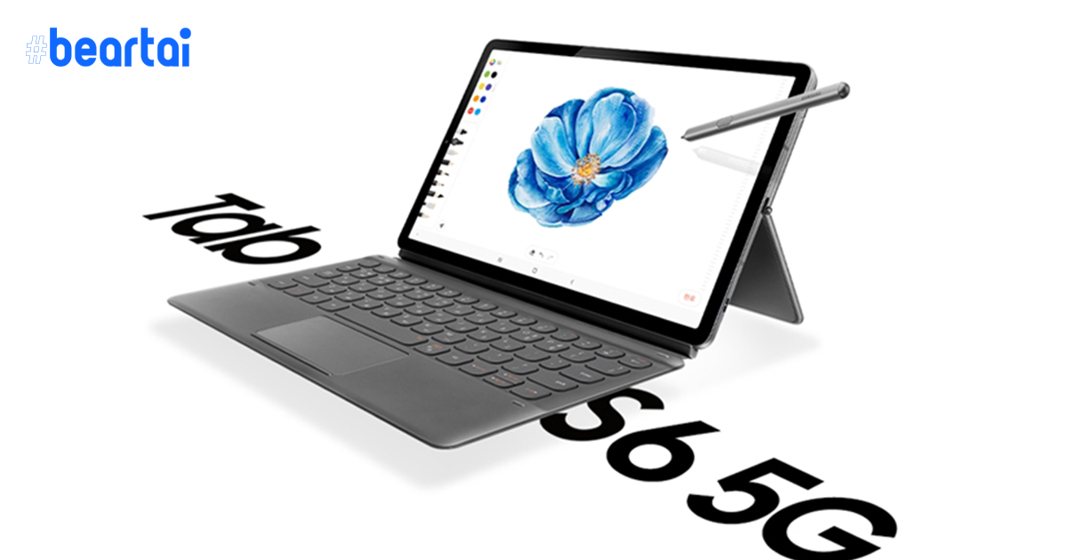 Samsung เปิดตัวแท็บเล็ตสุดพรีเมียม “Galaxy Tab S6 5G” : เตรียมวางขายที่เกาหลีใต้ในวันที่ 30 ม.ค. นี้