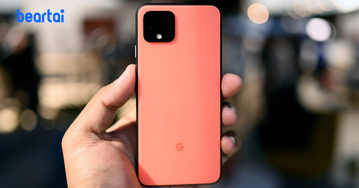 Google Pixel 4