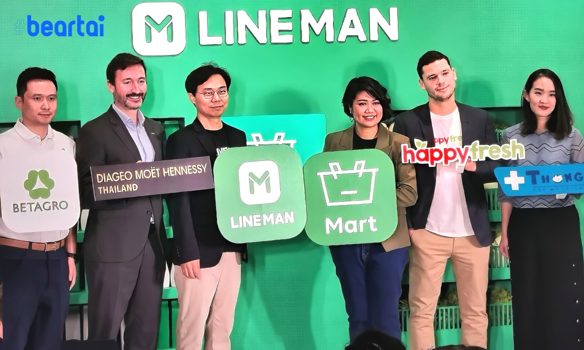 LINE MAN จับมือ Happy Fresh เปิดตัวบริการใหม่ Mart Service ซื้อของซูเปอร์ ส่งตรงถึงบ้าน