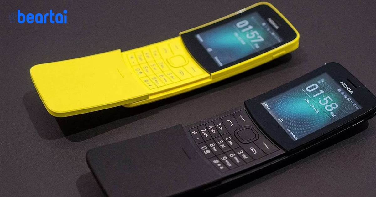 HMD จะเปิดตัว Nokia รุ่น Original ในงาน CES 2020 และ MWC 2020
