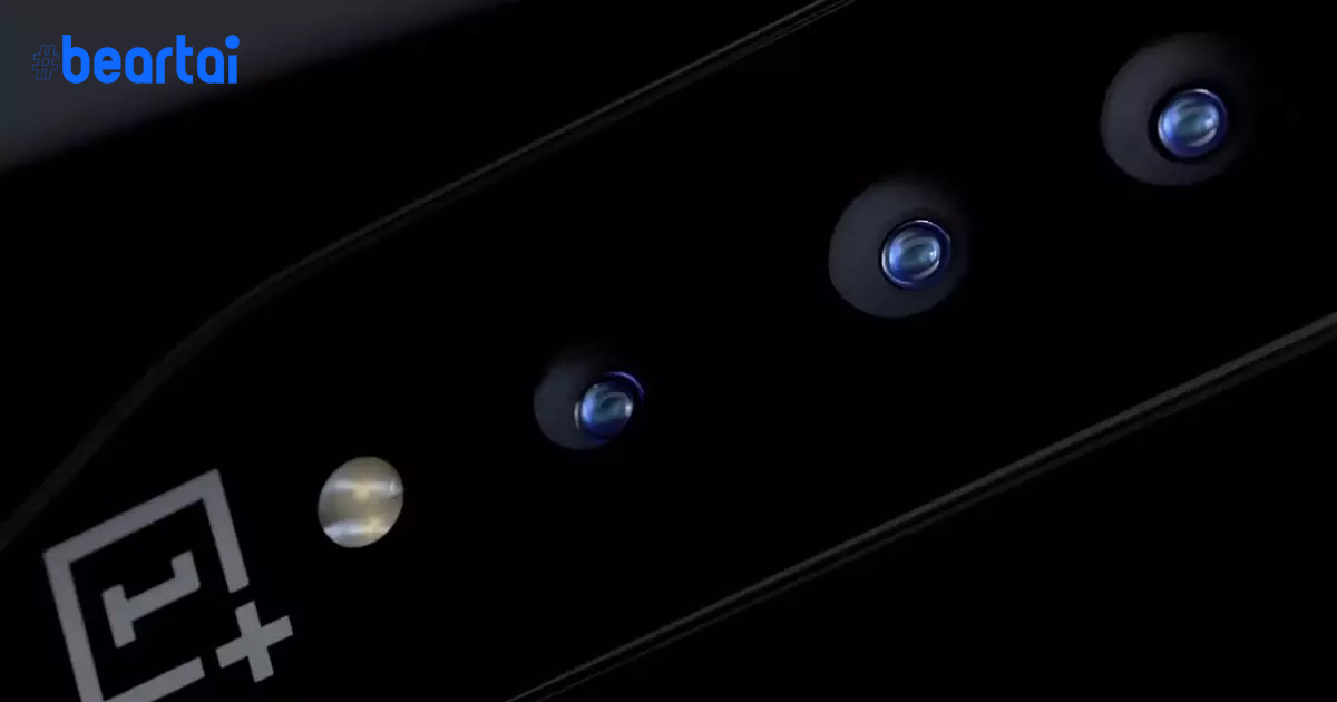OnePlus เตรียมเปิดตัว Concept One สมาร์ตโฟนกล้องล่องหน (Invisible Camera) ในงาน CES 2020