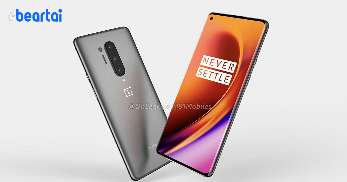 OnePlus เปิดตัวจอ OLED ที่มี Refresh Rate ระดับ 120 Hz : อาจนำมาใช้กับเรือธง OnePlus 8 Pro