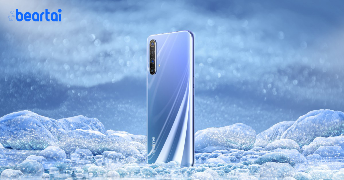 Realme X50 5G