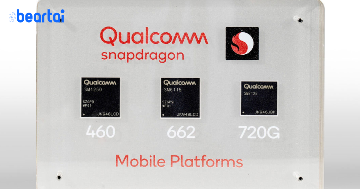 Qualcomm เปิดตัวชิปเซ็ตระดับกลาง Snapdragon 720G, 662 และ 460 รองรับ WiFi 6, Bluetooth 5.1