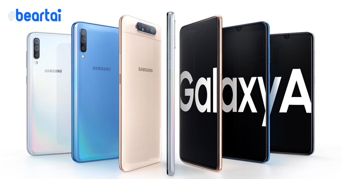 Samsung เดินหน้าพัฒนา Galaxy A ต่อเนื่อง : ยื่นจดเครื่องหมายการค้าสำหรับปี 2020 มากถึง 9 รุ่นด้วยกัน