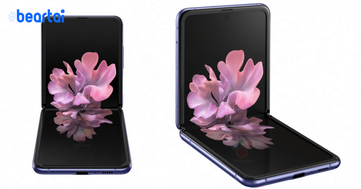 หลุดภาพเรนเดอร์อย่างเป็นทางการ “Samsung Galaxy Z Flip” พร้อมสเปกเต็ม ก่อนเปิดตัวจริง 11 ก.พ. นี้