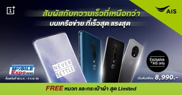 รวมโปรฯ สมาร์ตโฟน OnePlus จาก AIS ในงาน Thailand Mobile Expo 2020 ตั้งแต่ 30 ม.ค. – 2 ก.พ. 63 นี้