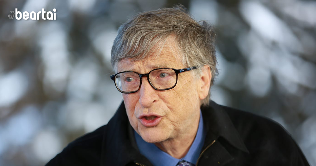 Bill Gates ชี้ระบบเก็บภาษีไม่ยุติธรรม-เรียกร้องให้คนรวยเสียภาษีเยอะขึ้น