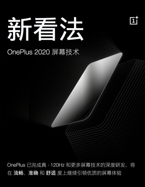 OnePlus OLED Display