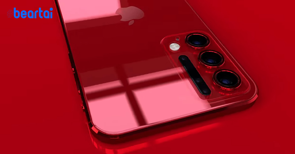 ชมวิดีโอคอนเซ็ปต์ iPhone 12 Pro สีแดงสวยสด ที่คาดว่าจะ ...