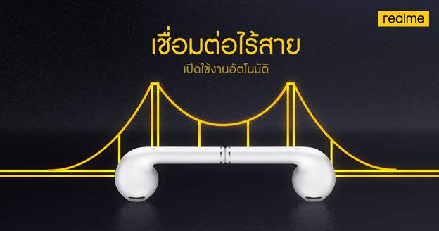 เตรียมพบกับ realme Buds Air หูฟังไอเท็มใหม่จาก realme กับสุดยอดพลังเสียงที่มาพร้อมสไตล์