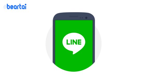 line
