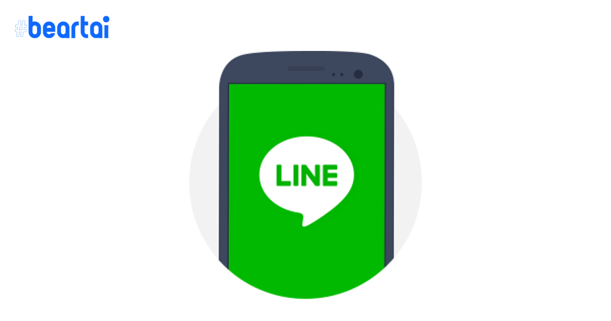 อัปเดตด่วน LINE เวอร์ชั่น 10 ฟีเจอร์ใหม่เพียบ ใช้ LINE บน Apple Watch ไม่ผ่าน iPhone ก็ได้