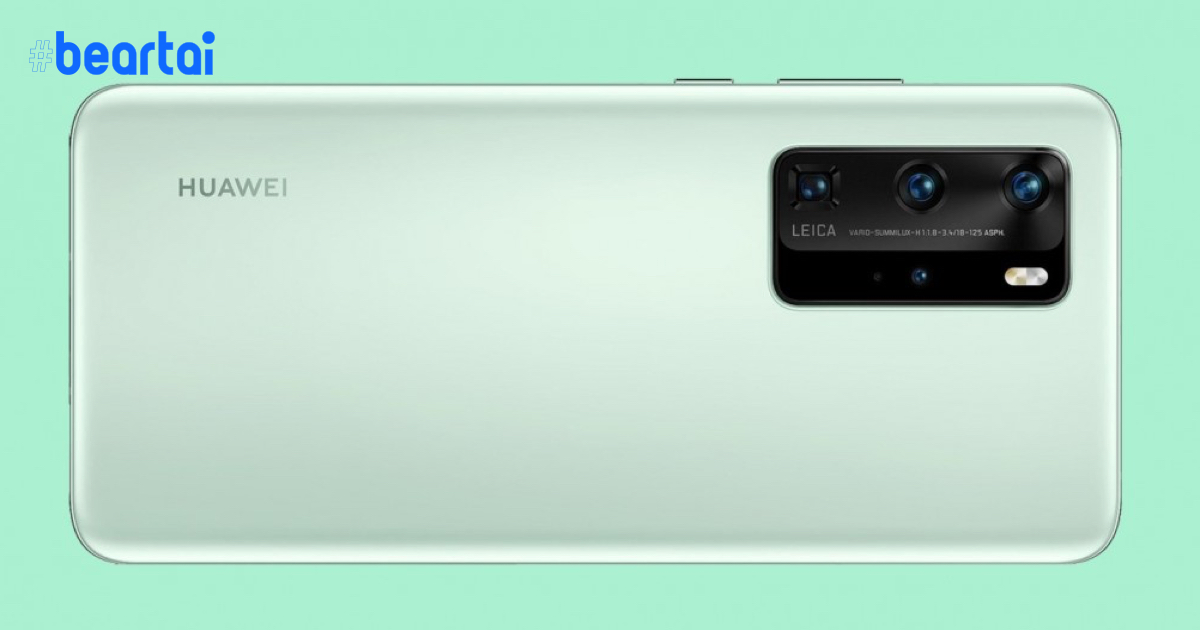 เผยภาพ Huawei P40 Pro มาพร้อมสีเขียวมินต์สุดละมุน