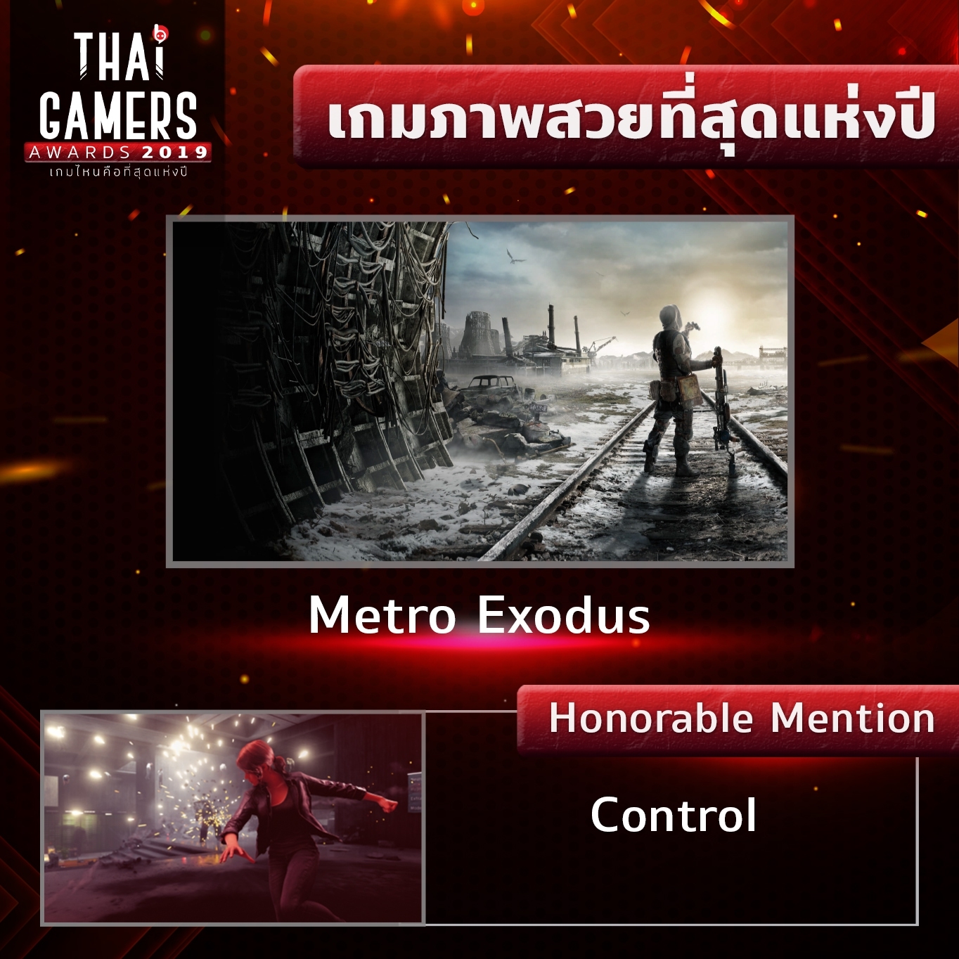 metro exodus