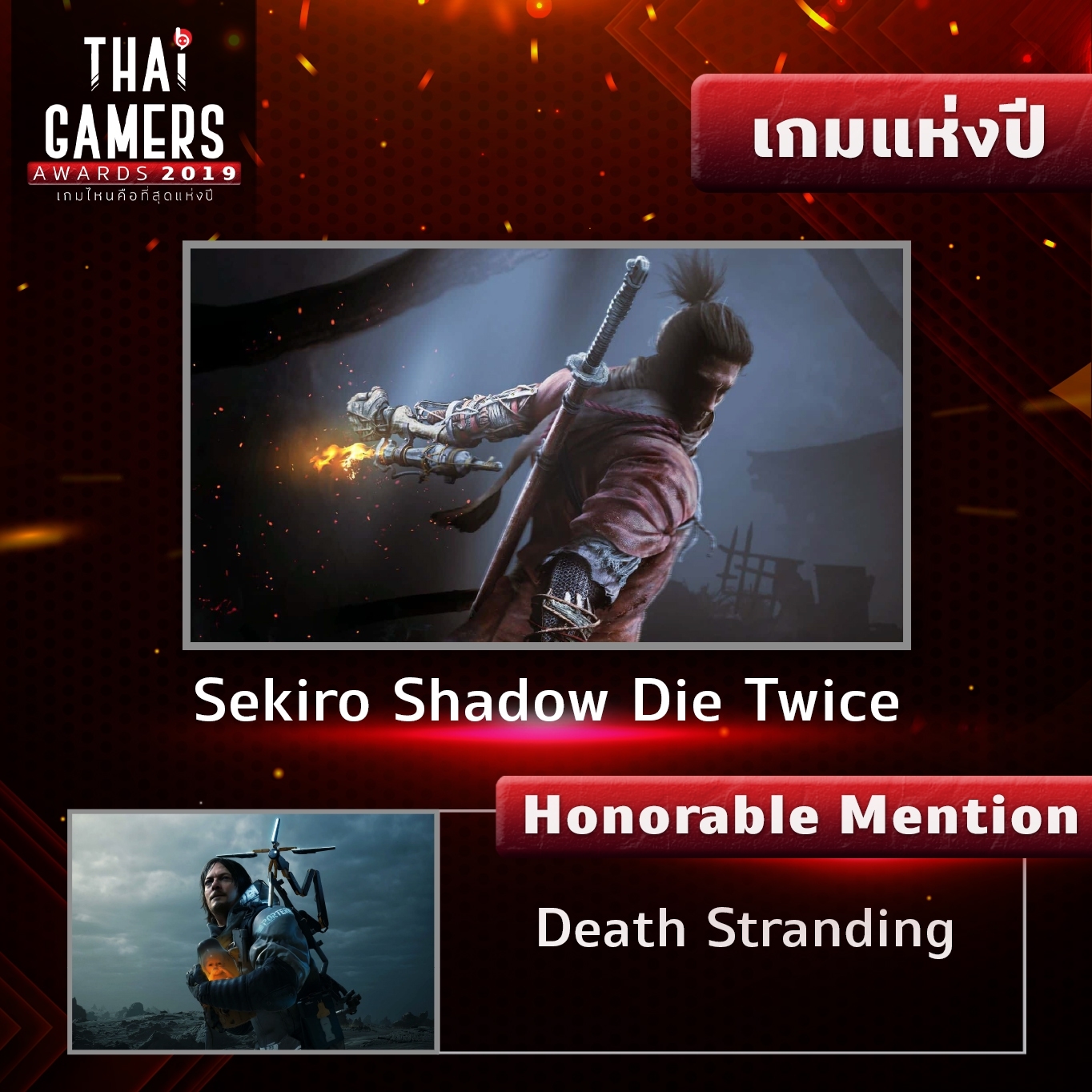 sekiro shadow die twice