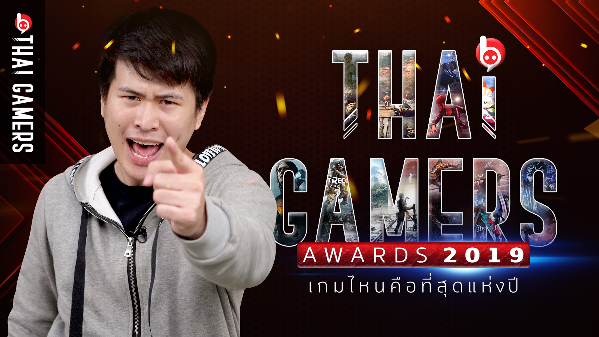 “Thai Gamer Awards 2019” เกมถูกใจควรให้รางวัลจากพวกเราชาวไทยเกมเมอร์!