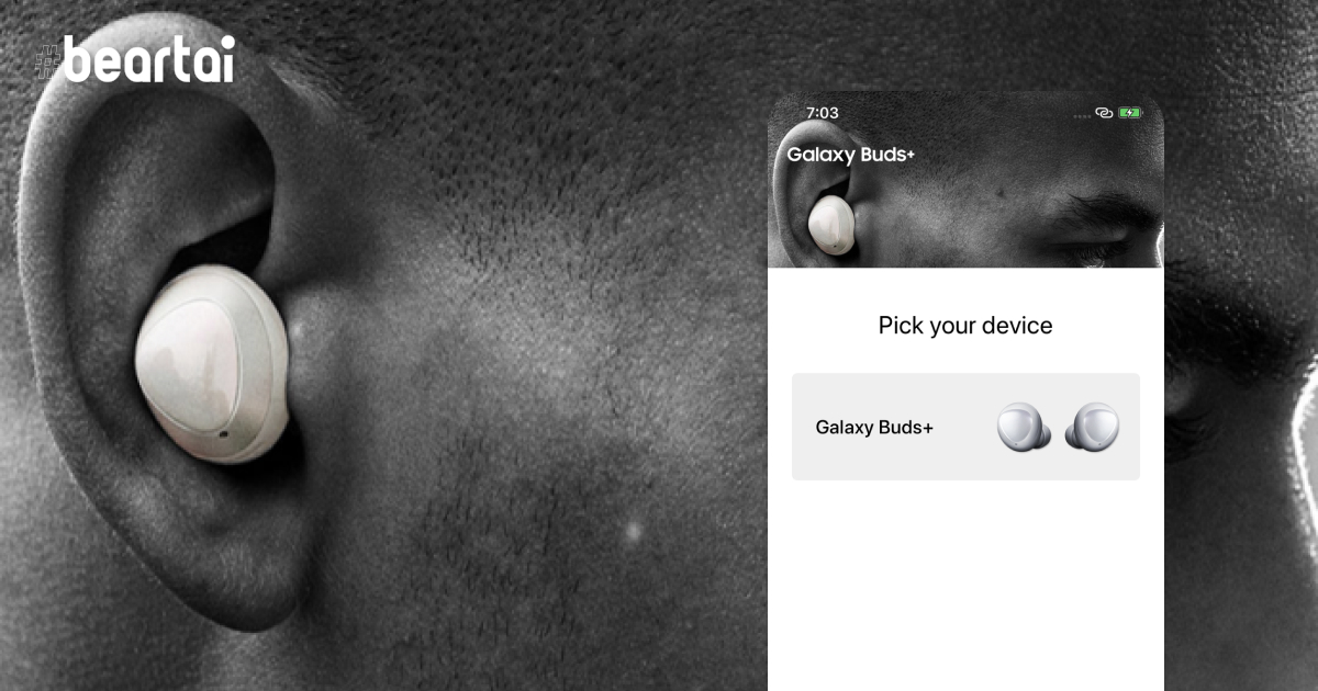 แอป Samsung Galaxy Buds+ เปิดให้ดาวน์โหลดบน App Store ก่อนการเปิดตัว