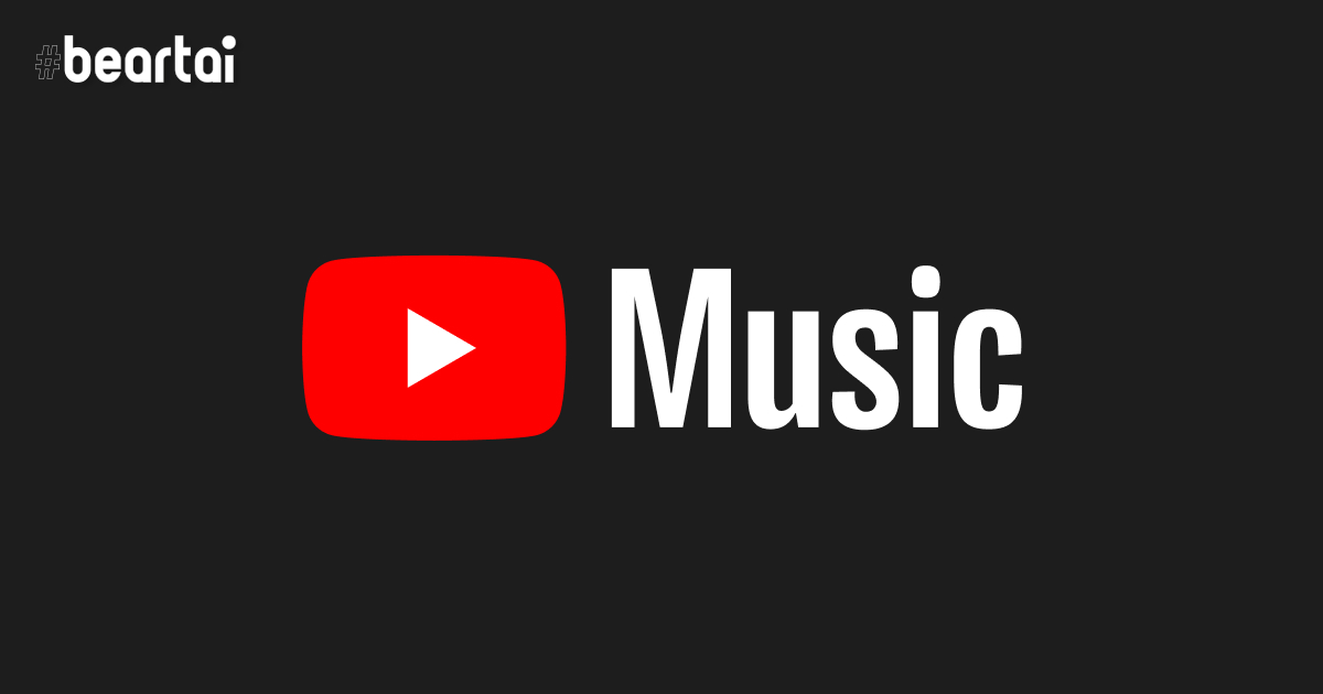 YouTube Music เตรียมเพิ่มฟีเจอร์ให้ผู้ใช้จัดเพลย์ลิสต์ร่วมกันได้ ปุ่มมาแล้ว แต่ยังใช้ไม่ได้นะ