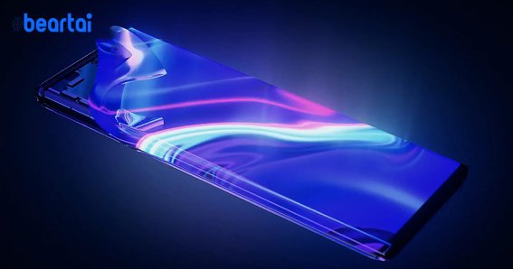 Vivo APEX 2020