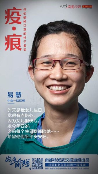 แพทย์หญิง อี้ฮุ้ย โรงพยาบาลในเครือของมหาวิทยาลัย Sun Yat-sen