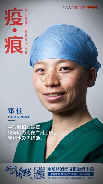 เติ้งเจีย พยาบาลวิชาชีพ โรงพยาบาลกลาง Guangdong 