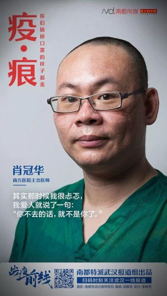นายแพทย์เสี้ยวกวานหวา โรงพยาบาล Nanfang 