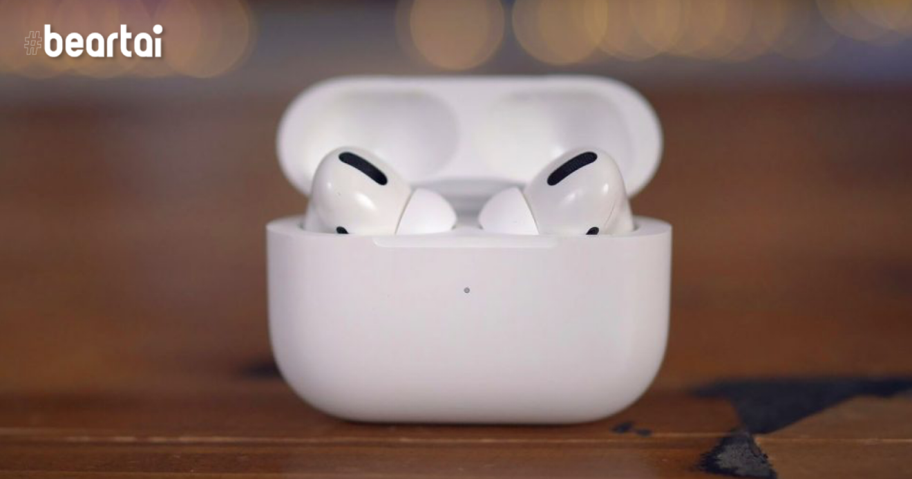 นอนมา! นักวิเคราะห์เผยเกือบครึ่งของยอดขายหูฟังไร้สายเป็นของ AirPods