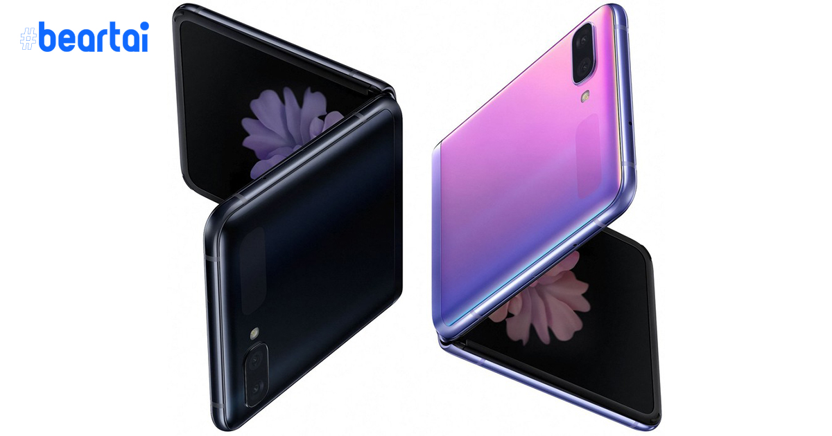 Samsung ตั้งเป้าจำหน่าย Galaxy Z Flip จำนวน 2.5 ล้านเครื่อง ภายในปี 2020 นี้