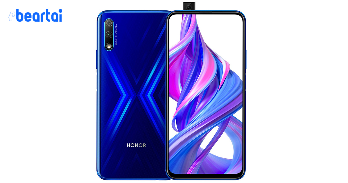 หลุดสเปก Honor 9X Lite : ชิป Kirin 710, จอเต็ม 6.5 นิ้ว, กล้อง 48 ล้านพิกเซล ในราคาเพียง 6,500 บาท