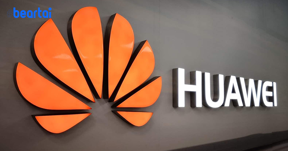 สมาร์ตโฟนเรือธง Huawei P40 อาจมารองรับ “Wi-Fi 6+” ที่ Huawei พัฒนาขึ้นเอง