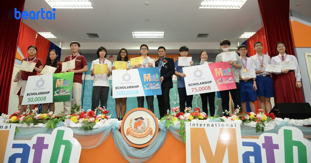 รู้จัก International Math & Robot Challenge 2020 การแข่งด้านคณิตศาสตร์ / โรบอตระดับประเทศที่จัดขึ้นในไทย!