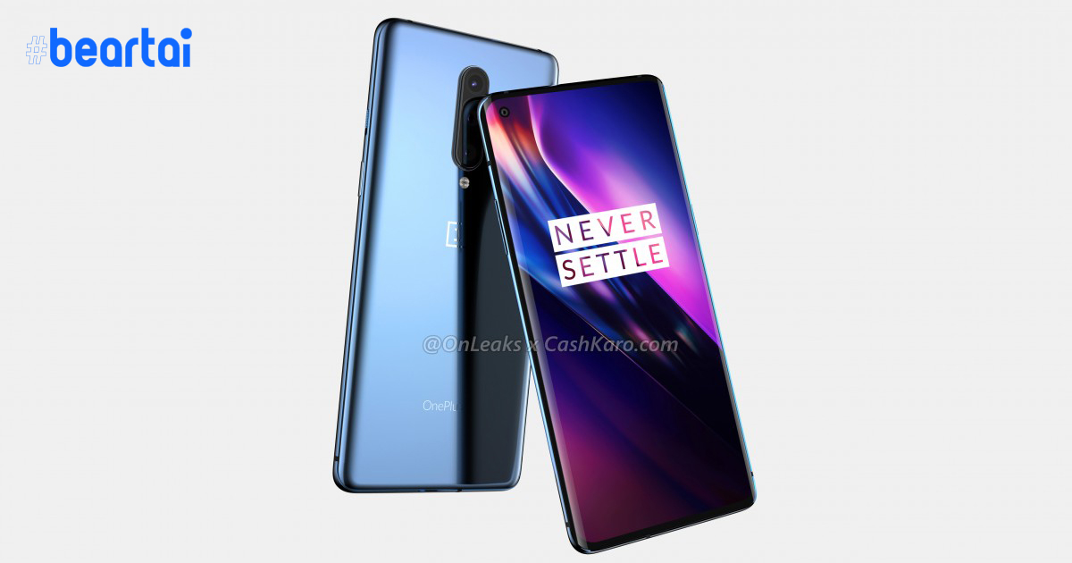 OnePlus 8