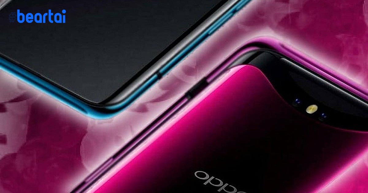 Oppo Find X2 Pro โผล่ทดสอบ Benchmark : มาพร้อมชิป Snapdragon 865 และแรม 12 GB