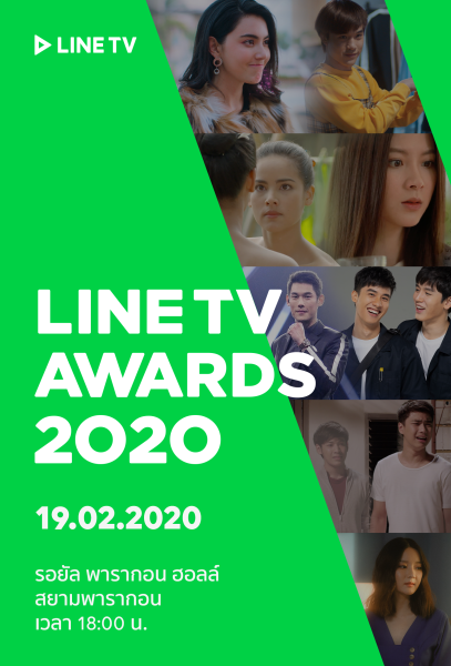 LINE TV AWARDS 2020